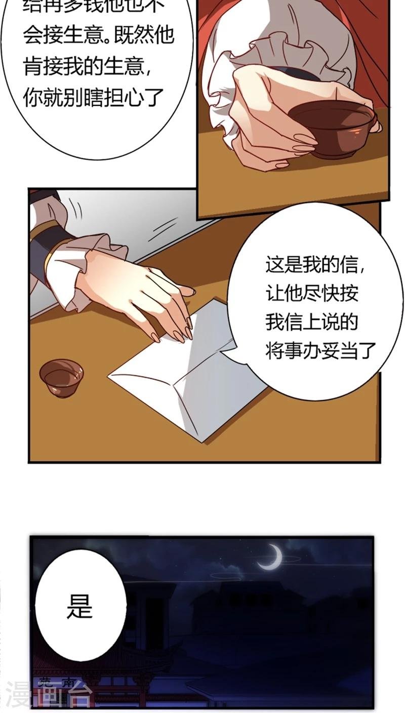 第12话 改邪归正
