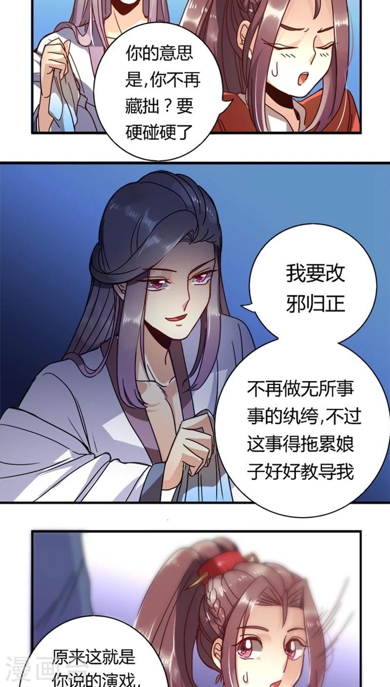 第12话 改邪归正
