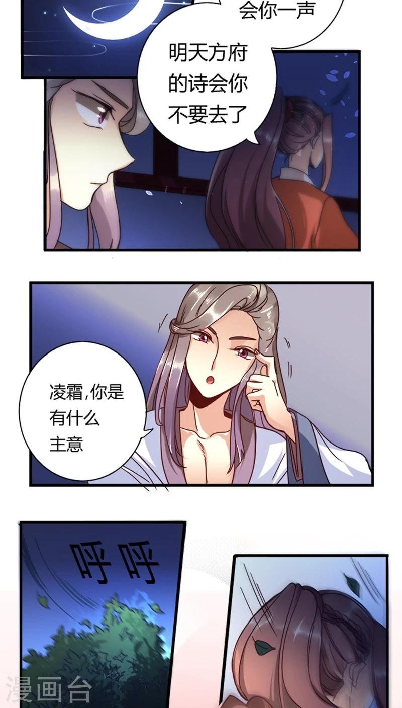 第12话 改邪归正