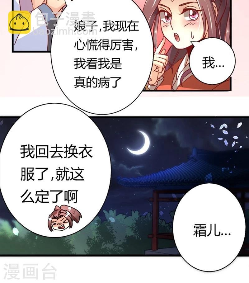 第12话 改邪归正