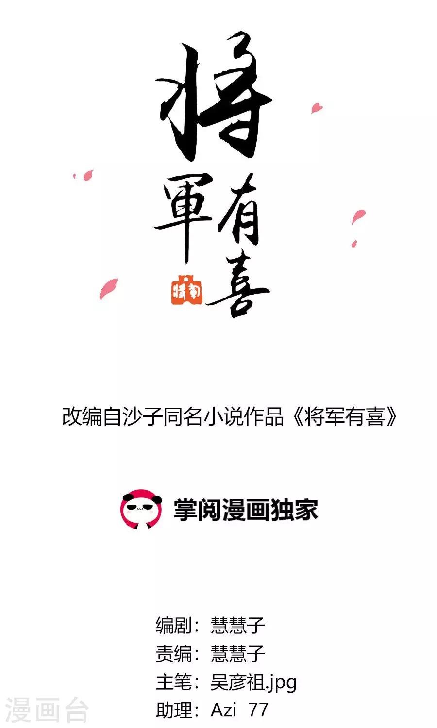 第91话 太子vs方玉