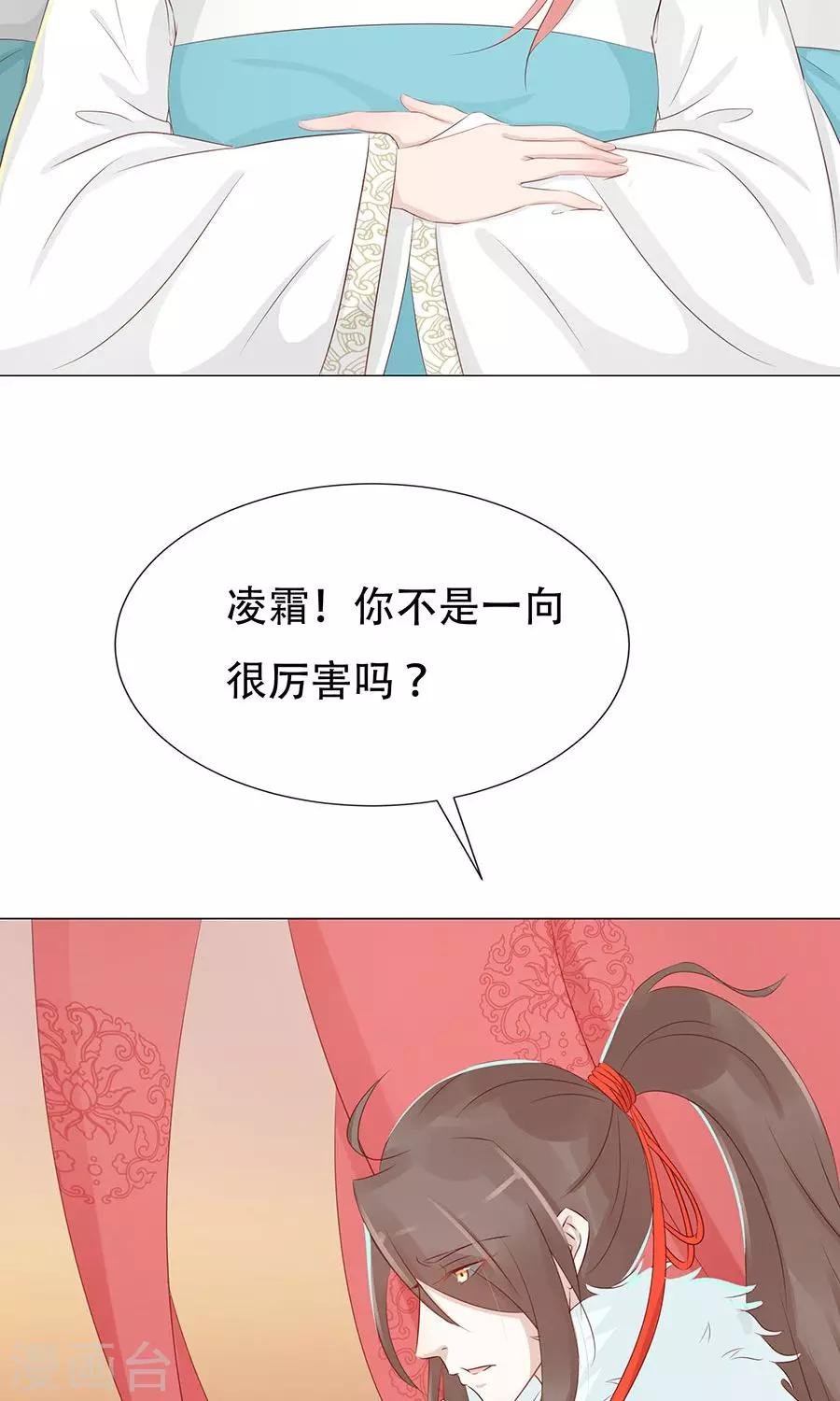 第91话 太子vs方玉