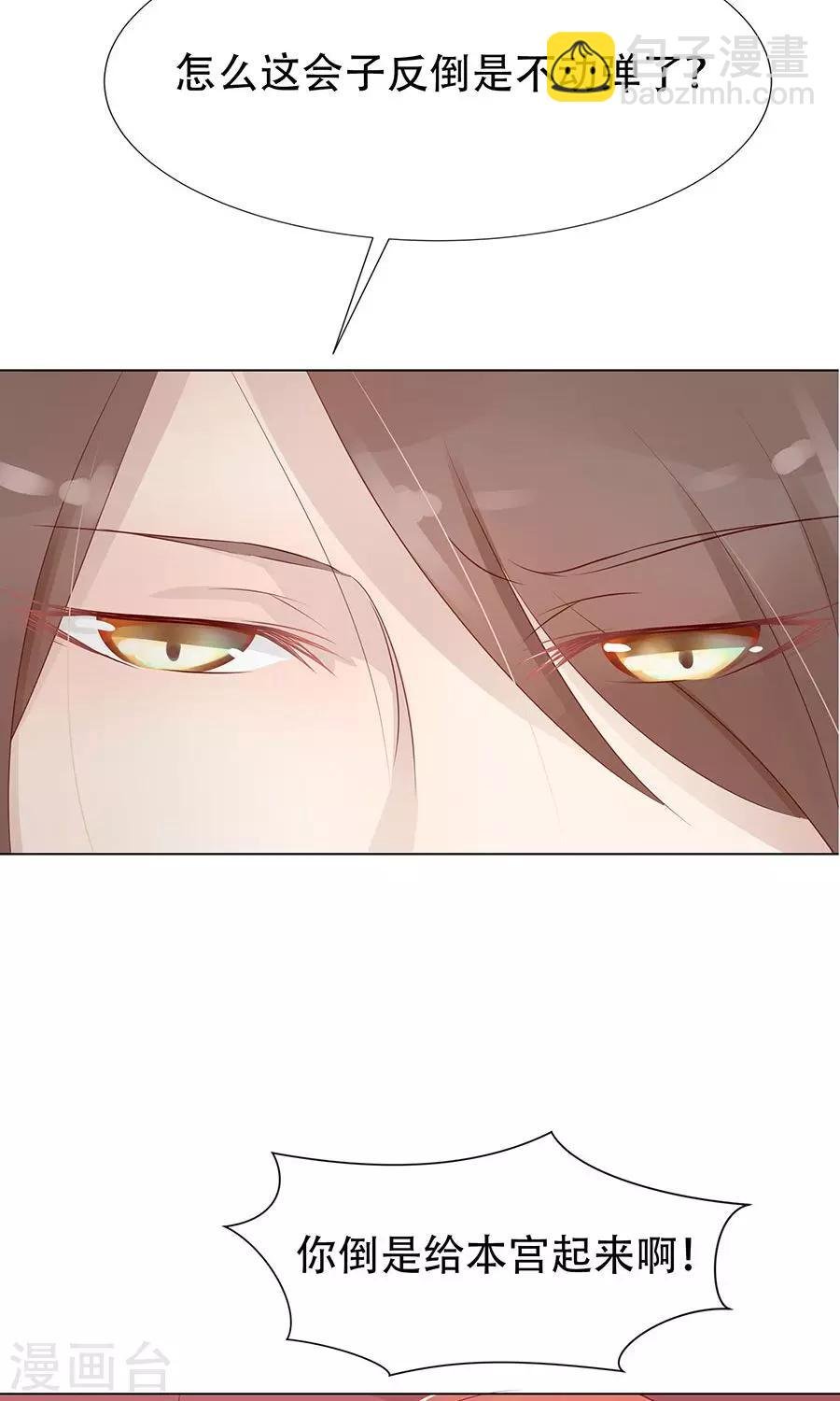 第91话 太子vs方玉