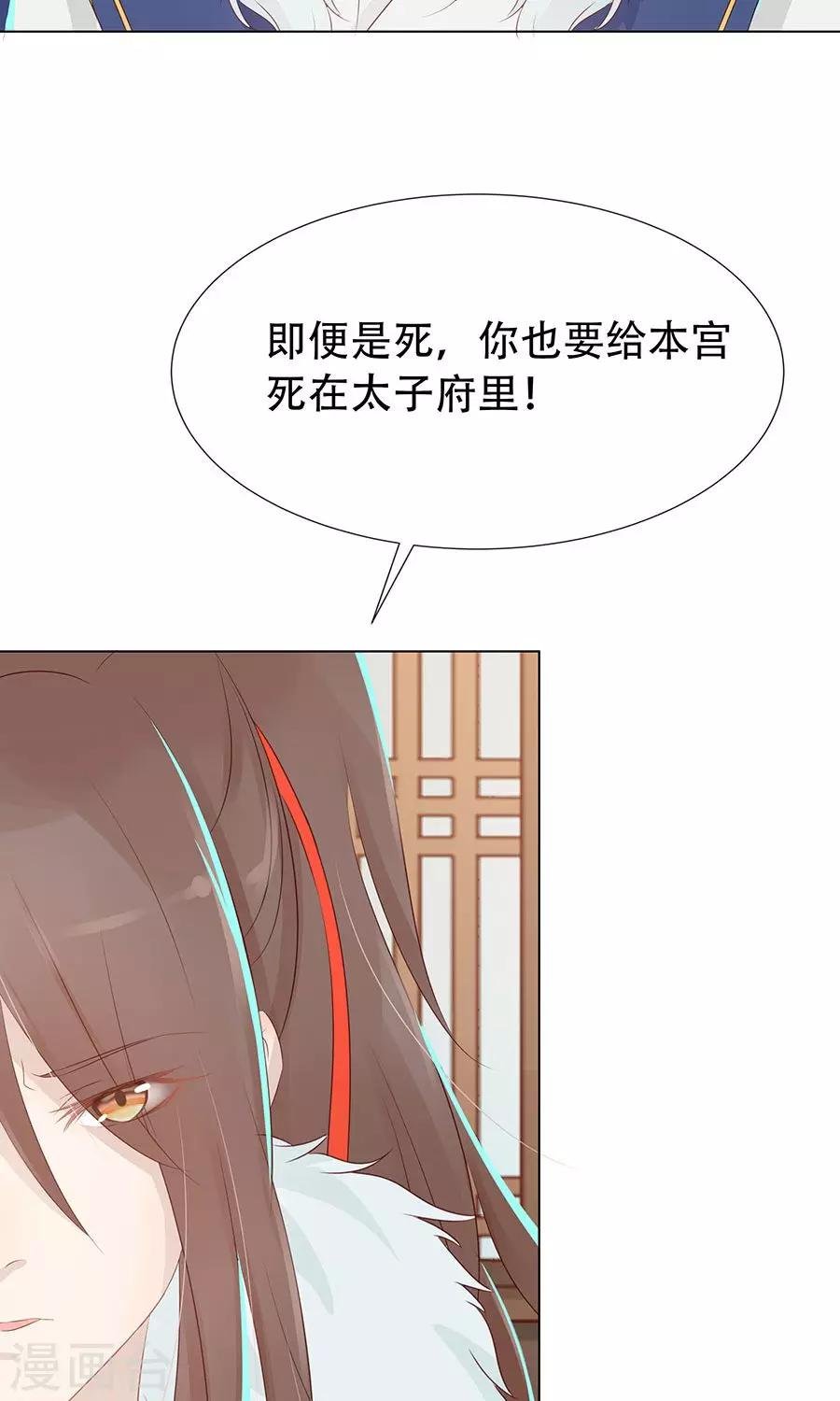 第91话 太子vs方玉