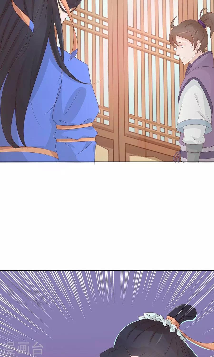 第91话 太子vs方玉