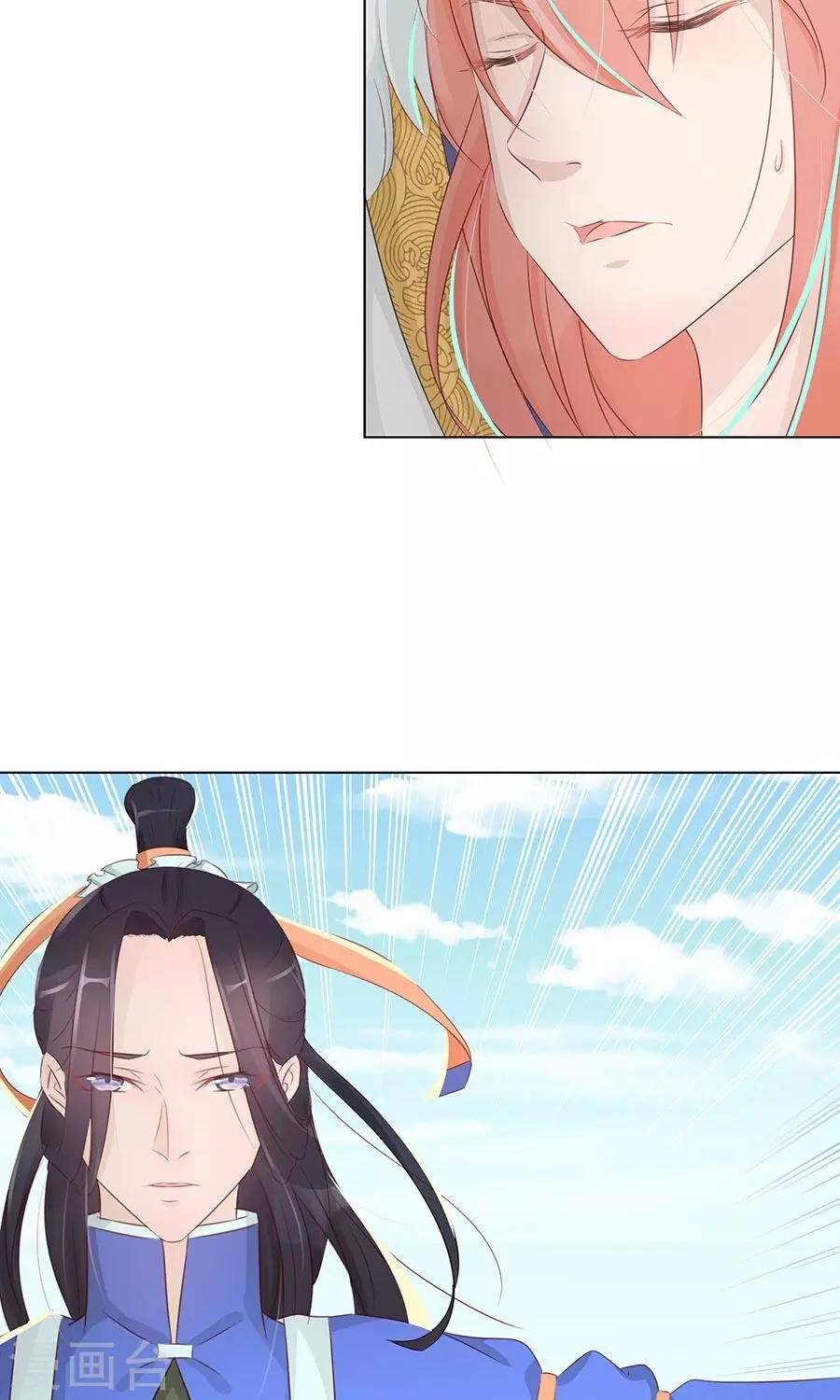 第91话 太子vs方玉
