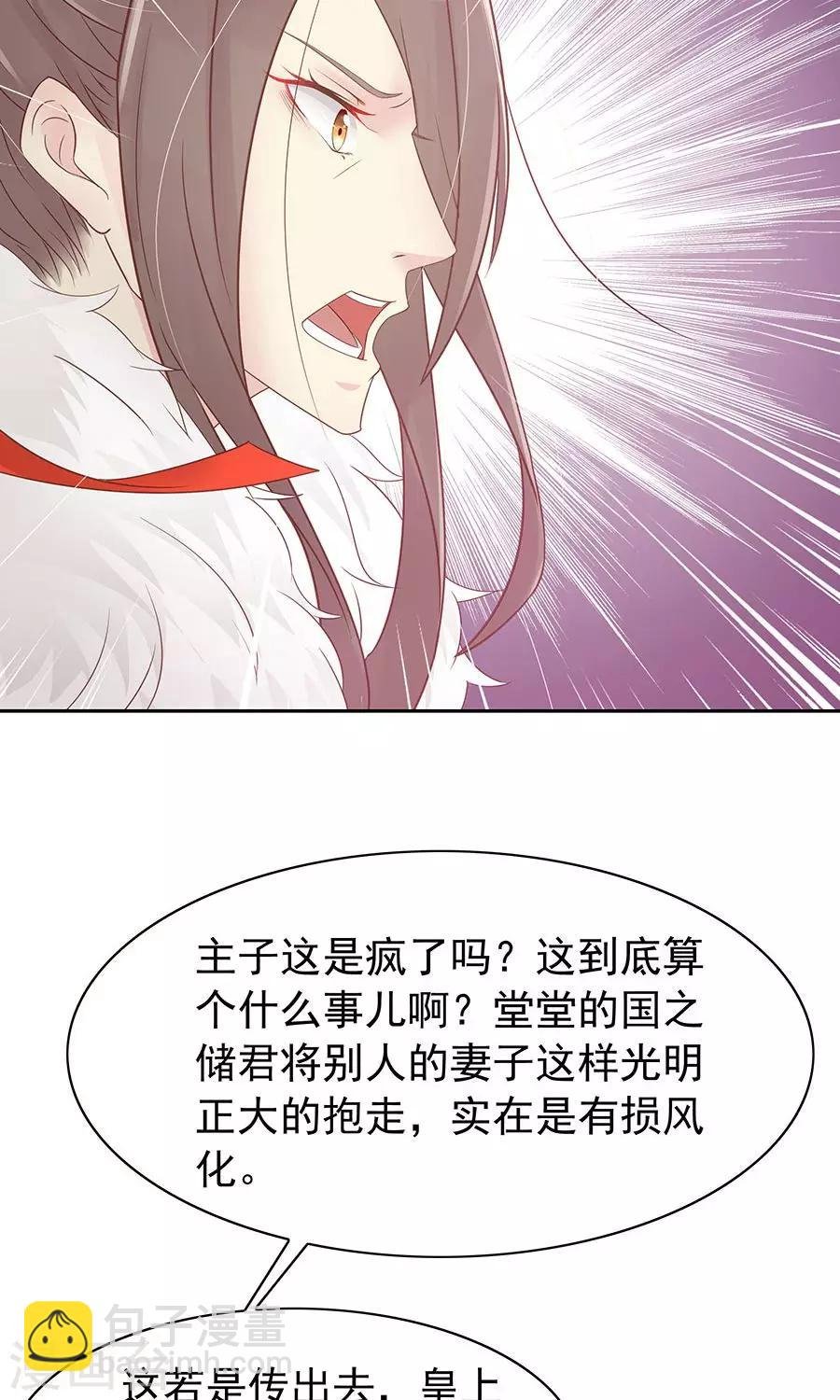 第91话 太子vs方玉