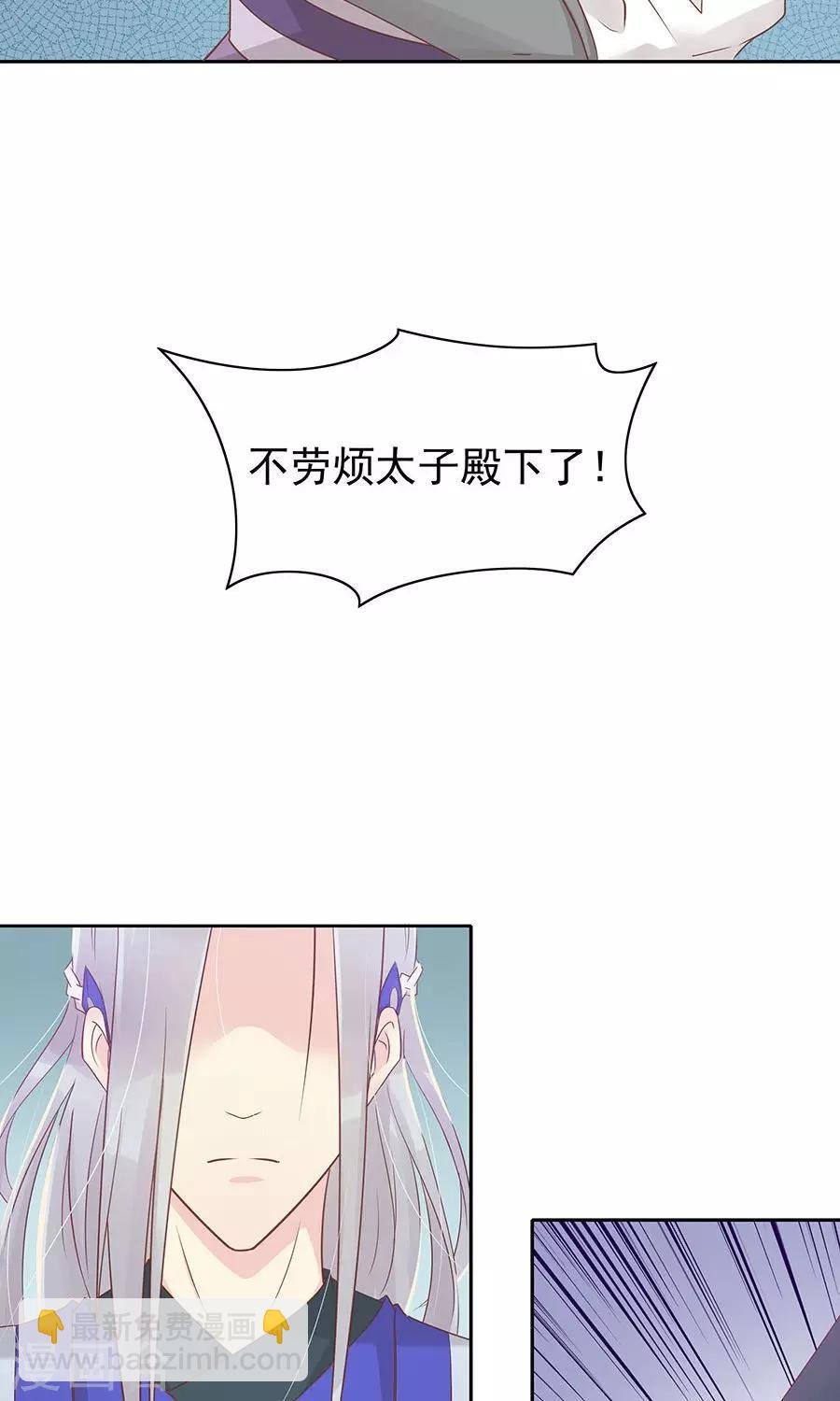 第91话 太子vs方玉