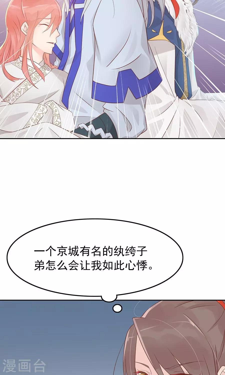 第91话 太子vs方玉
