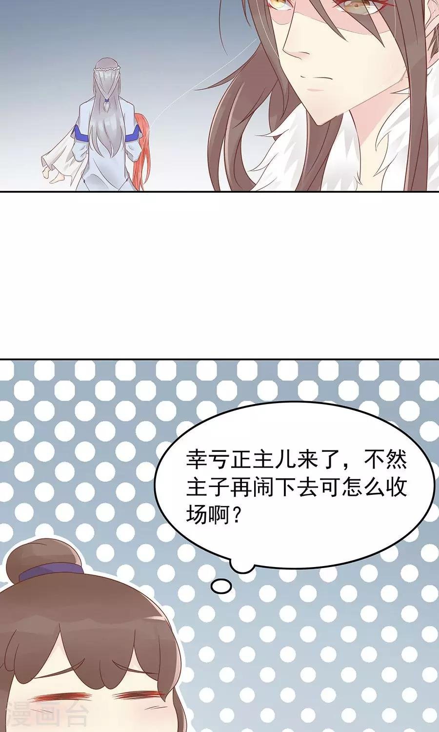 第91话 太子vs方玉