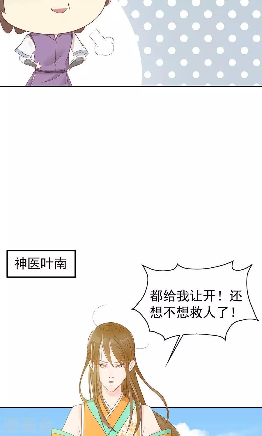 第91话 太子vs方玉