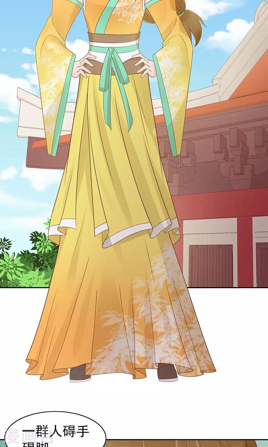 第91话 太子vs方玉