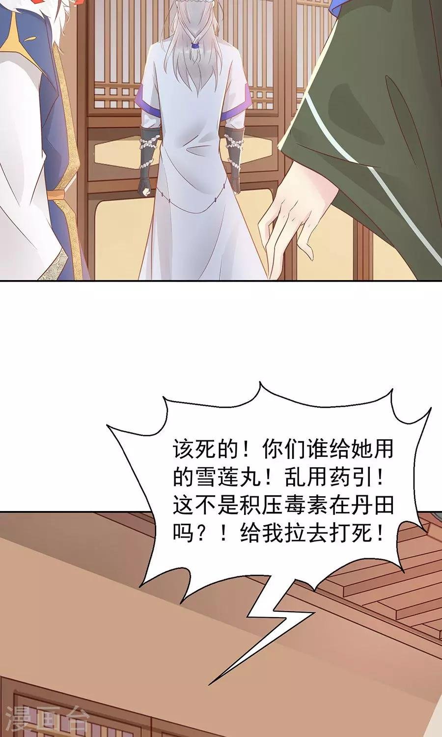 第91话 太子vs方玉