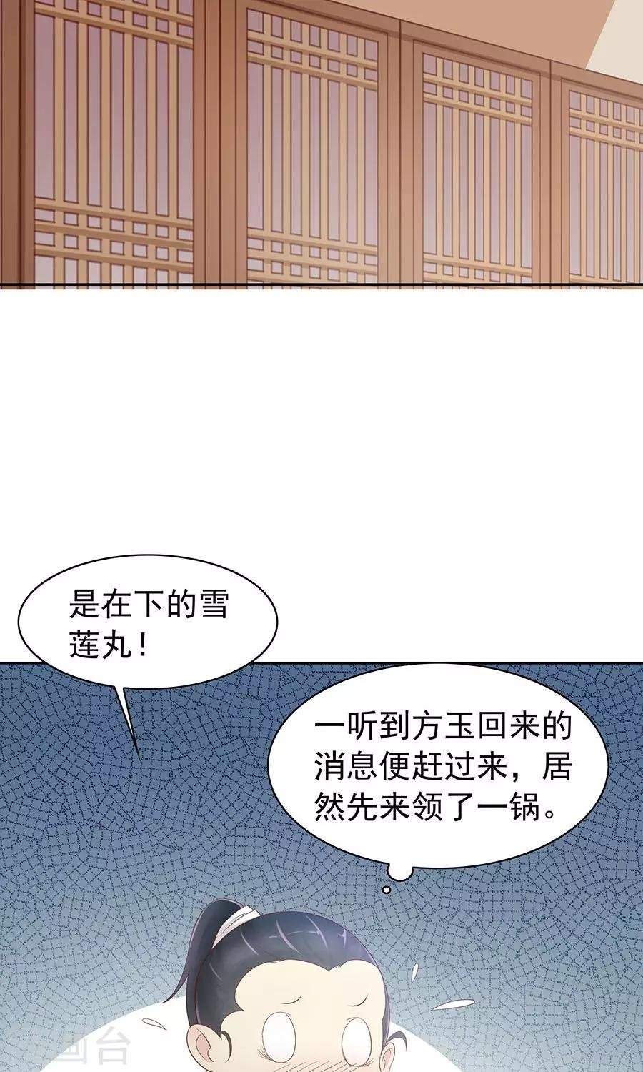 第91话 太子vs方玉