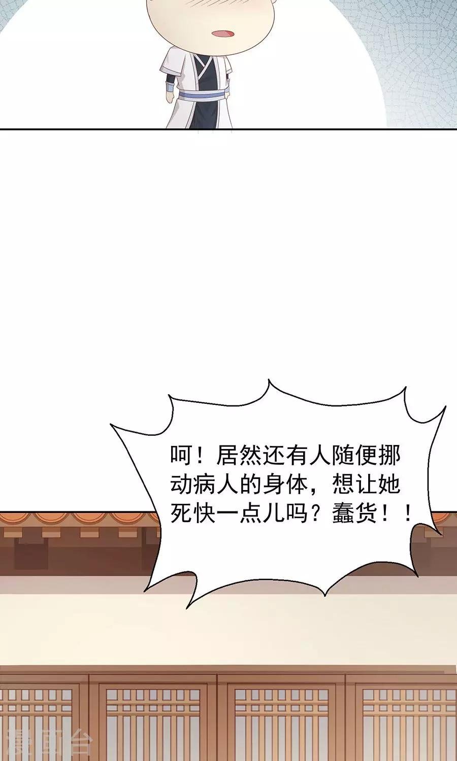 第91话 太子vs方玉