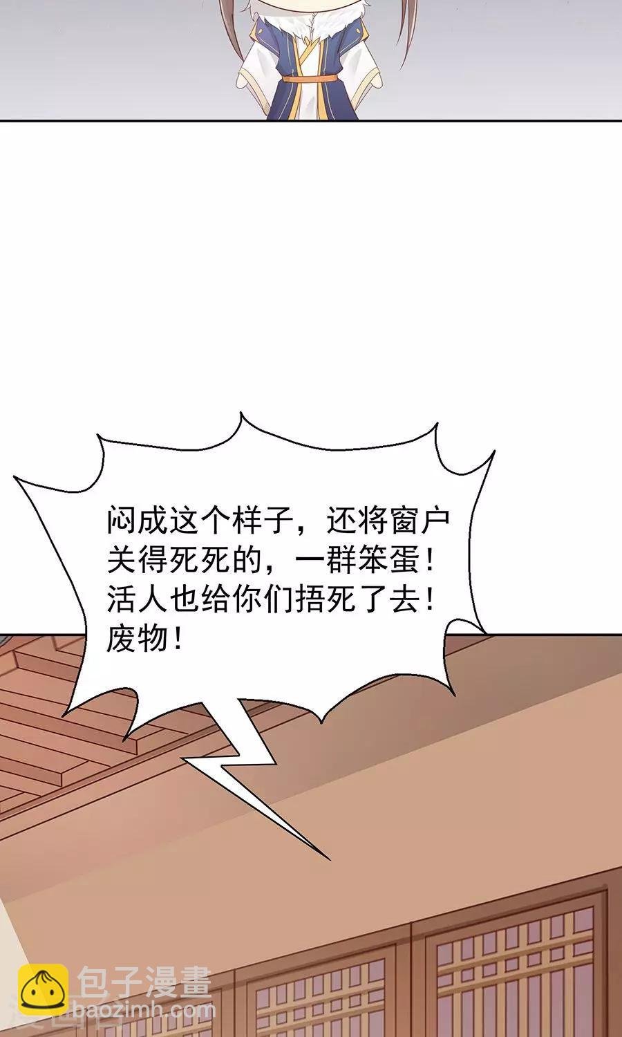 第91话 太子vs方玉