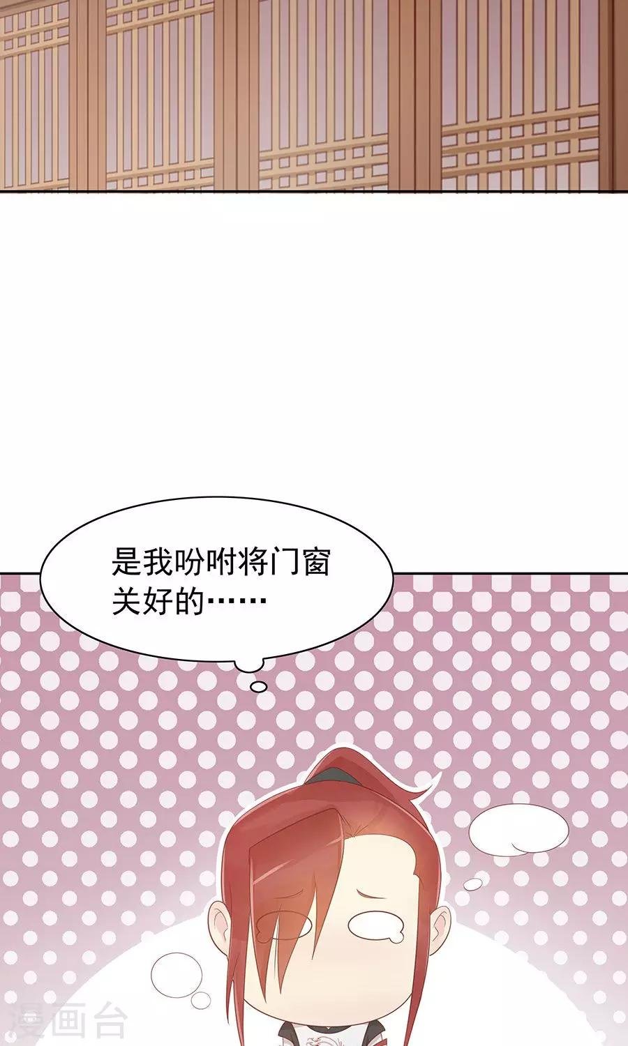 第91话 太子vs方玉