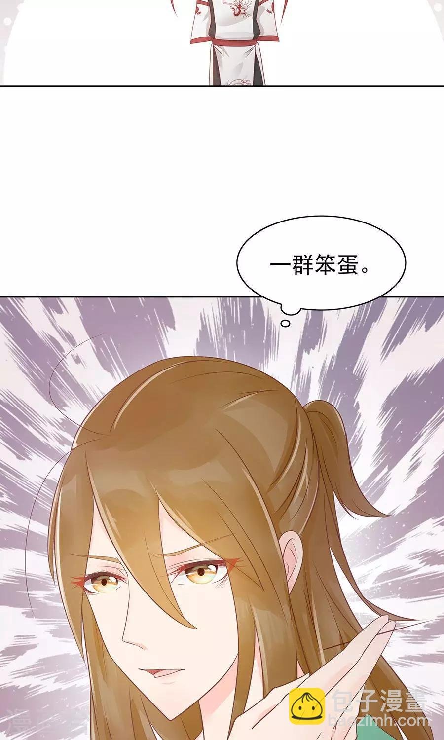 第91话 太子vs方玉
