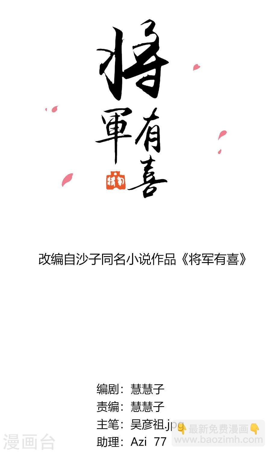 第92话 神医是“霜”粉儿