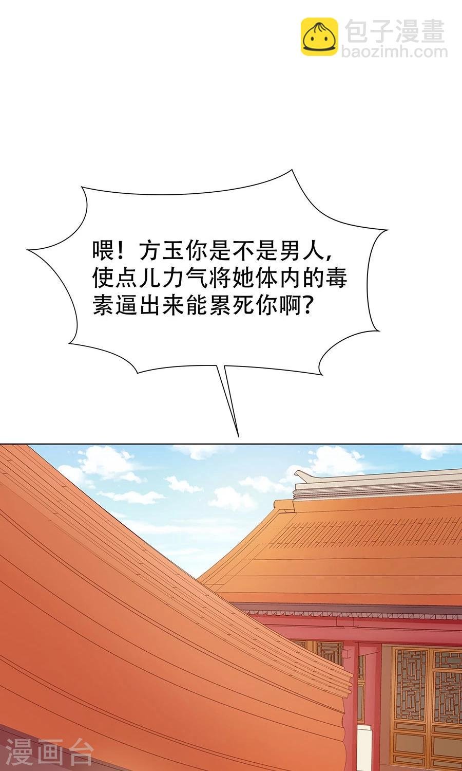 第92话 神医是“霜”粉儿