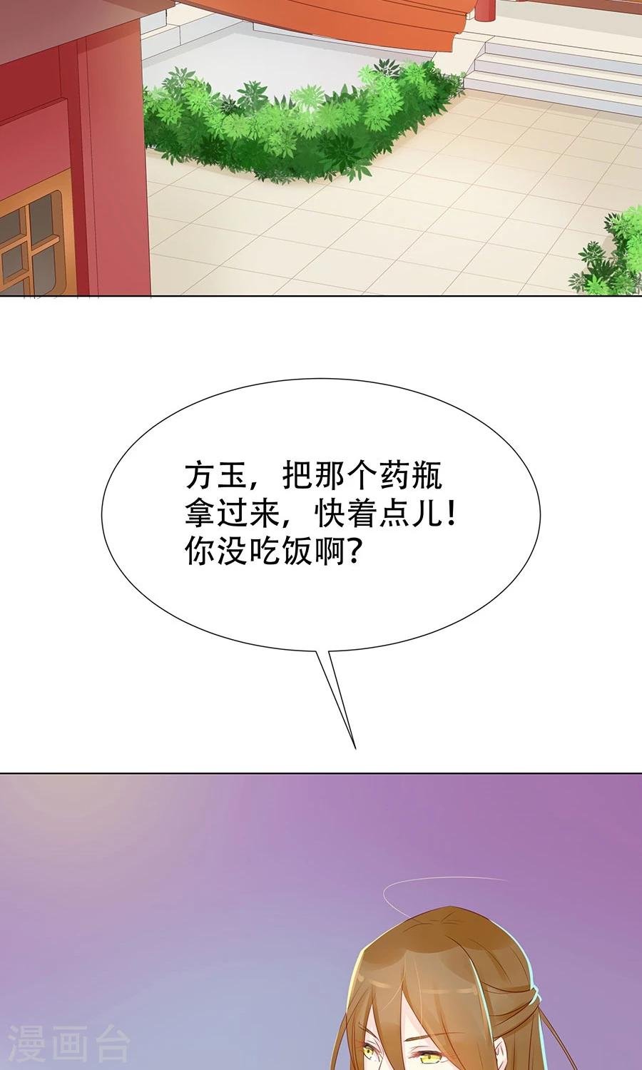 第92话 神医是“霜”粉儿