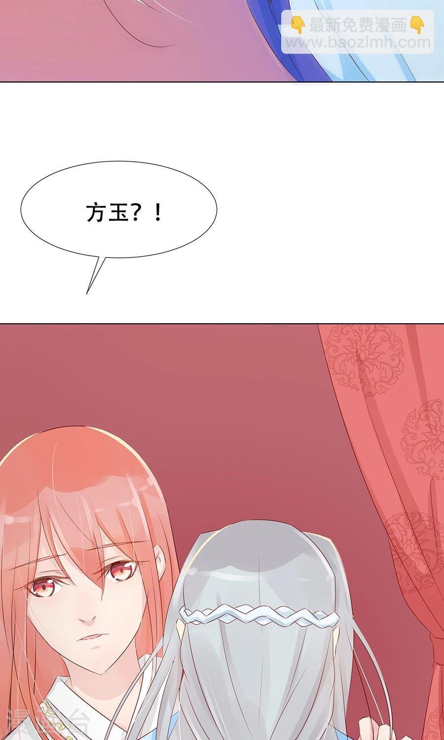 第92话 神医是“霜”粉儿