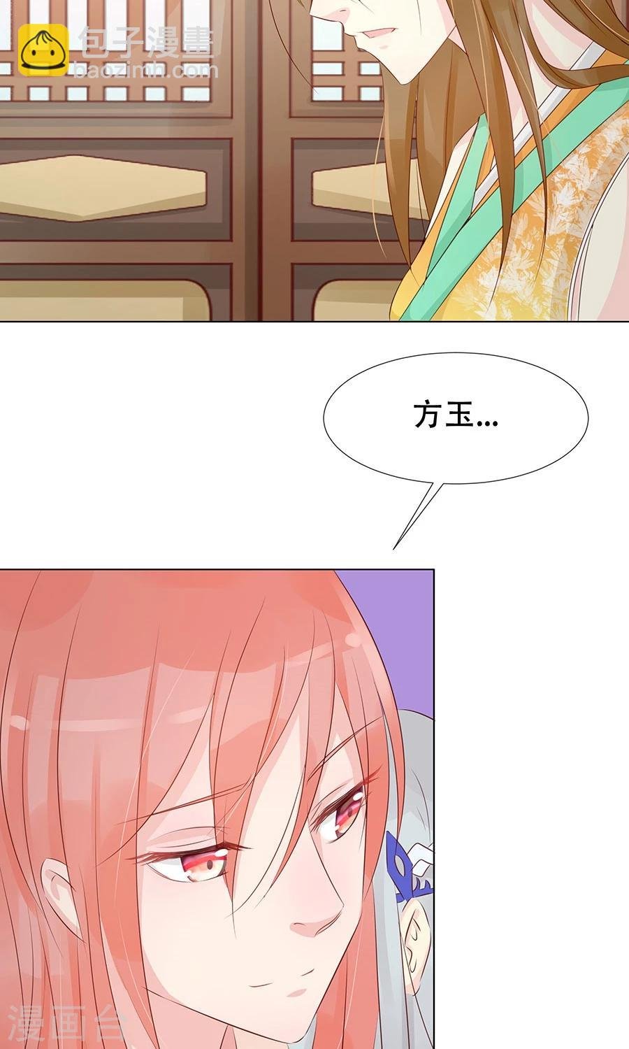 第92话 神医是“霜”粉儿