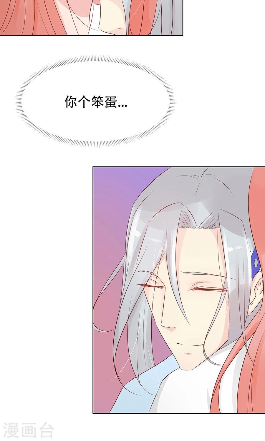 第92话 神医是“霜”粉儿