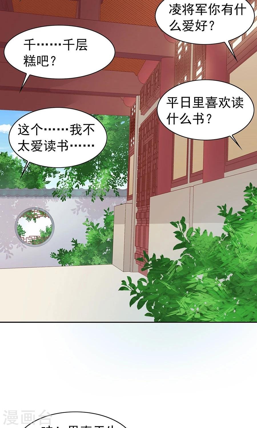 第92话 神医是“霜”粉儿