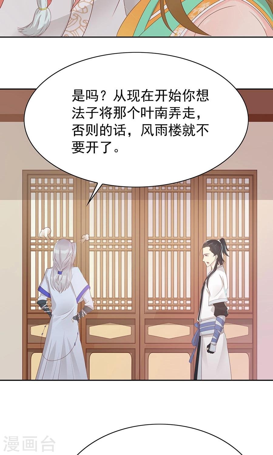 第92话 神医是“霜”粉儿