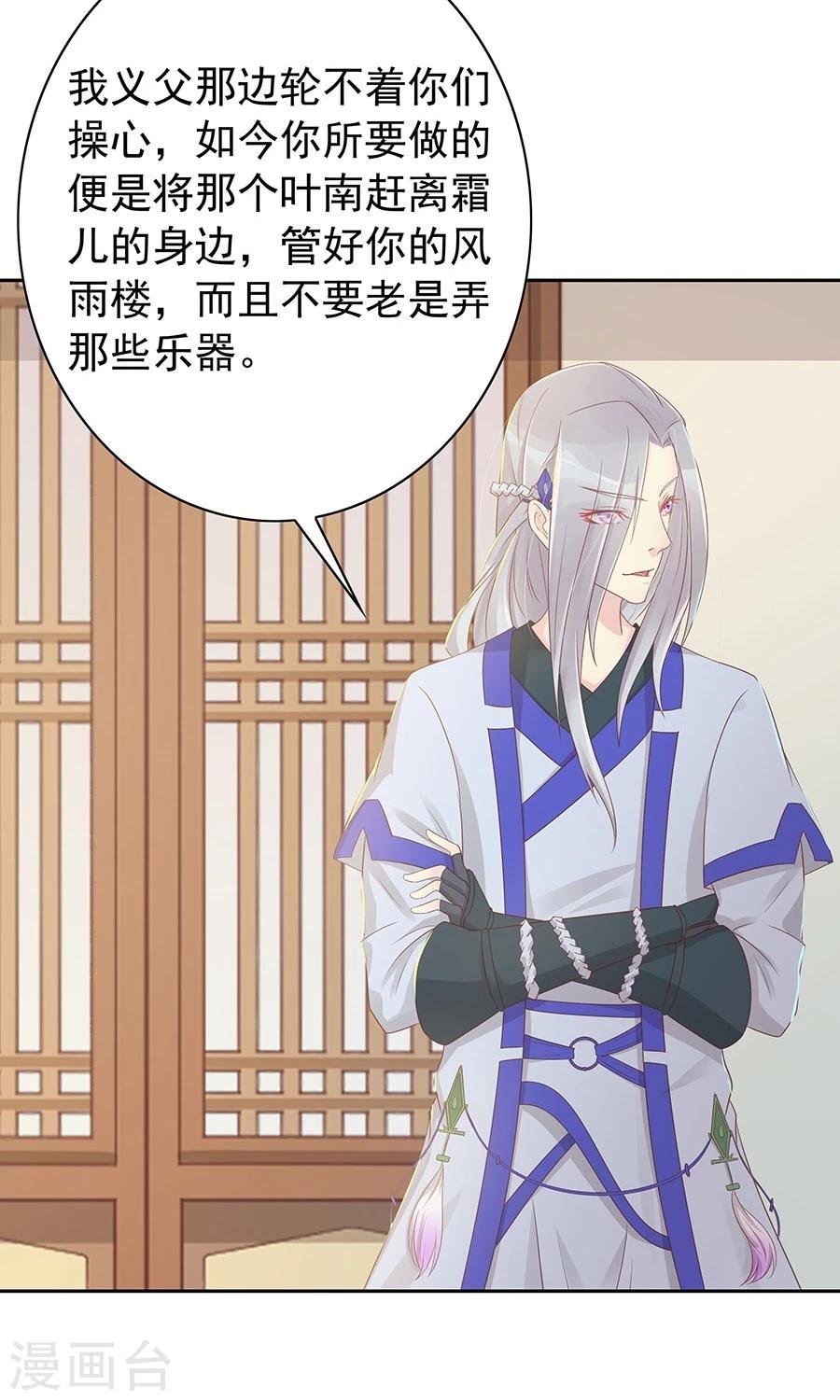 第92话 神医是“霜”粉儿