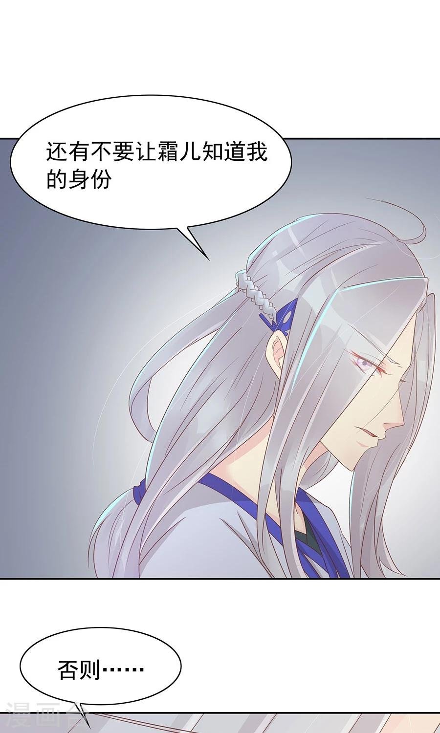 第92话 神医是“霜”粉儿