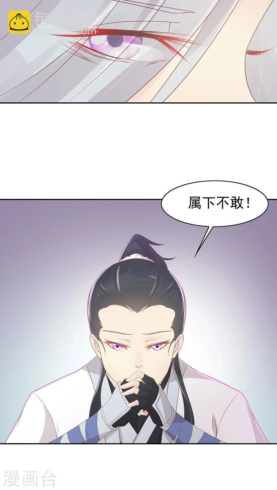 第92话 神医是“霜”粉儿