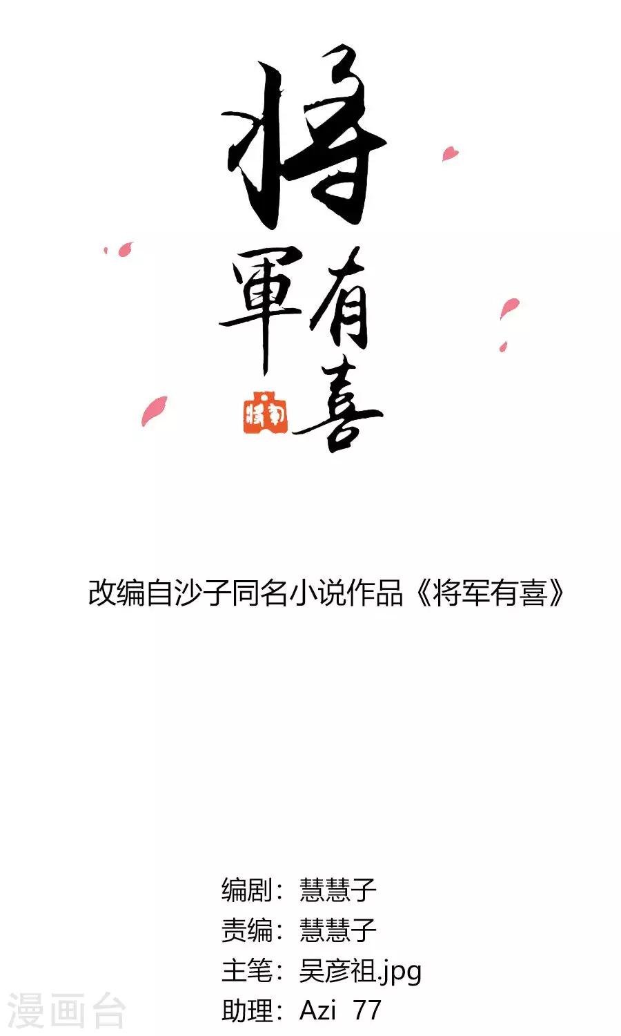 第93话 凌霜的旧伤