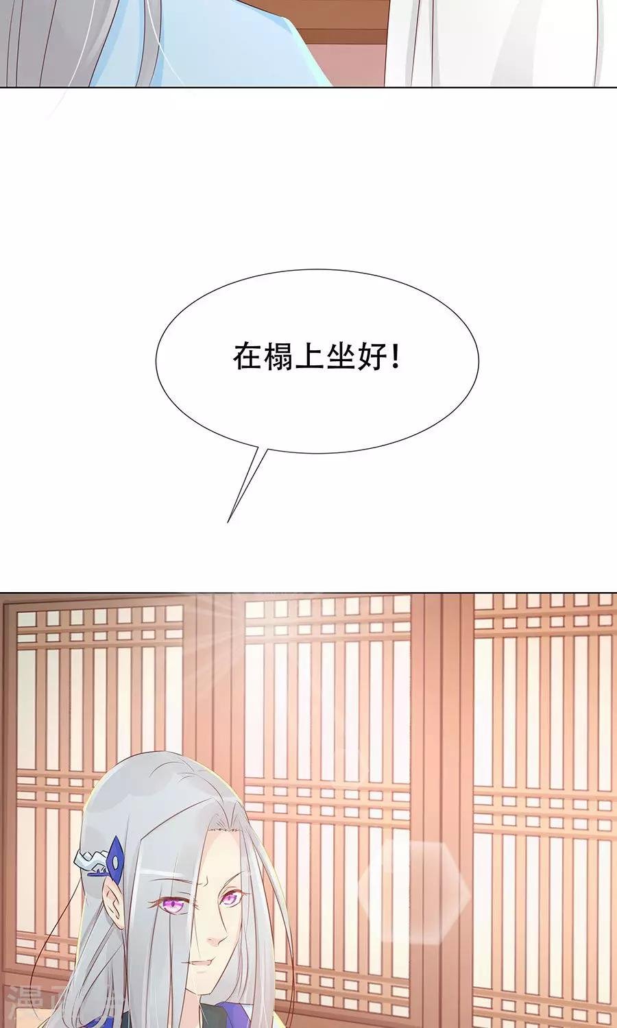 第93话 凌霜的旧伤