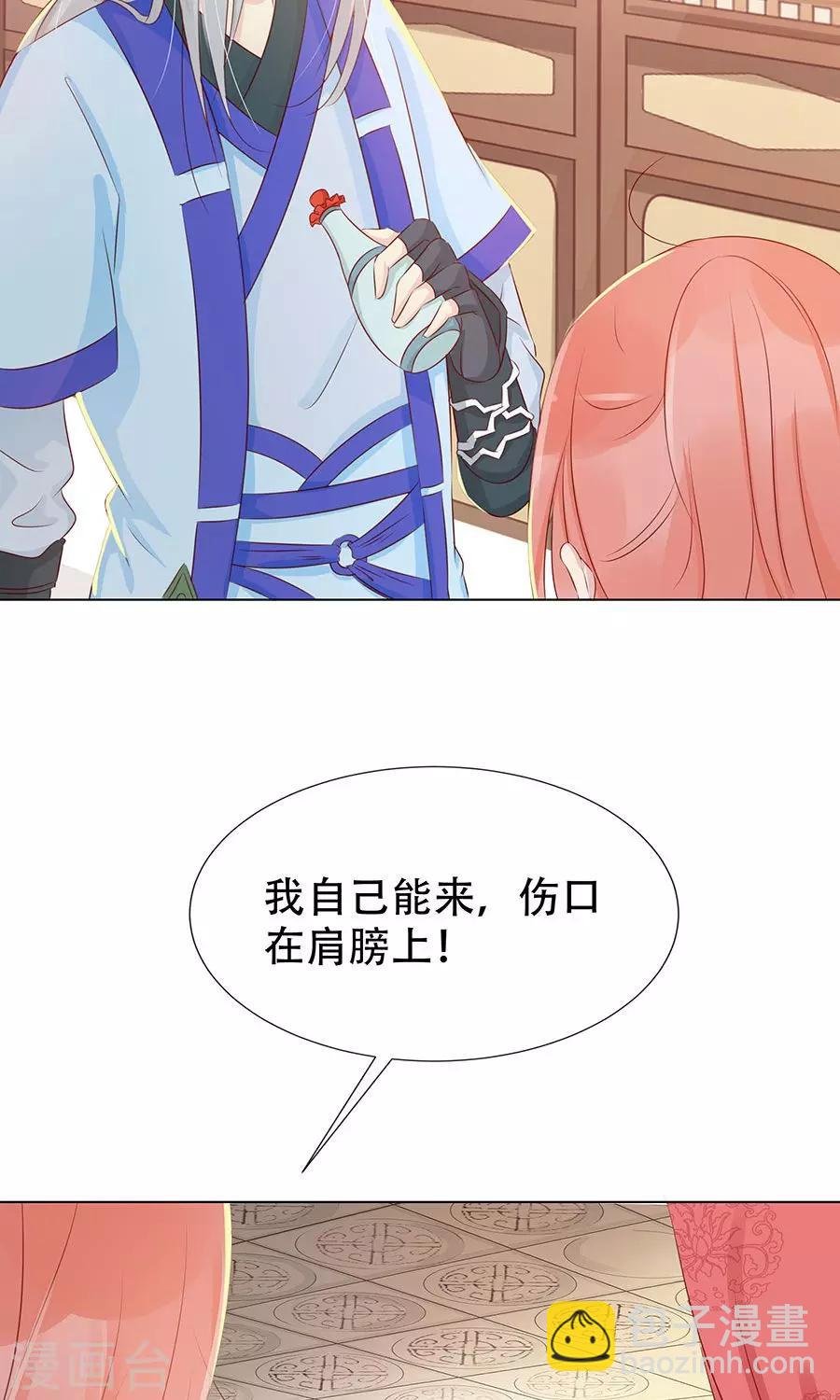 第93话 凌霜的旧伤