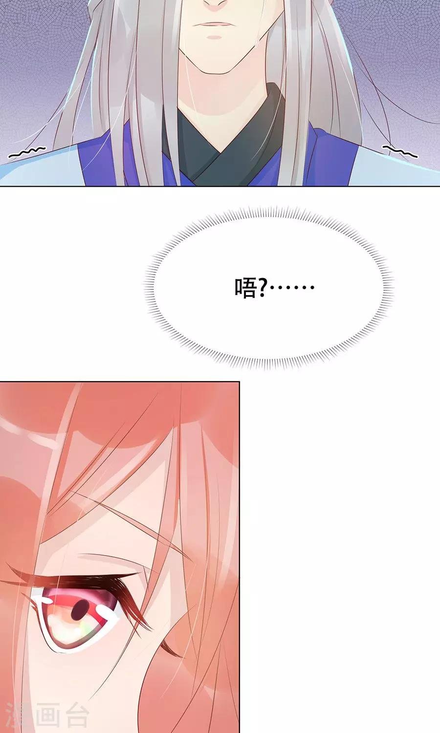 第93话 凌霜的旧伤