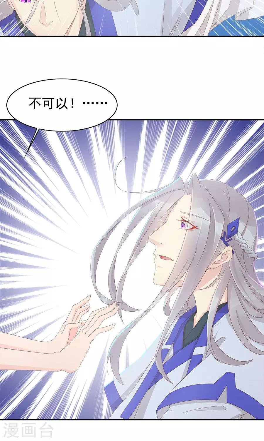 第94话 深夜造访的阴谋