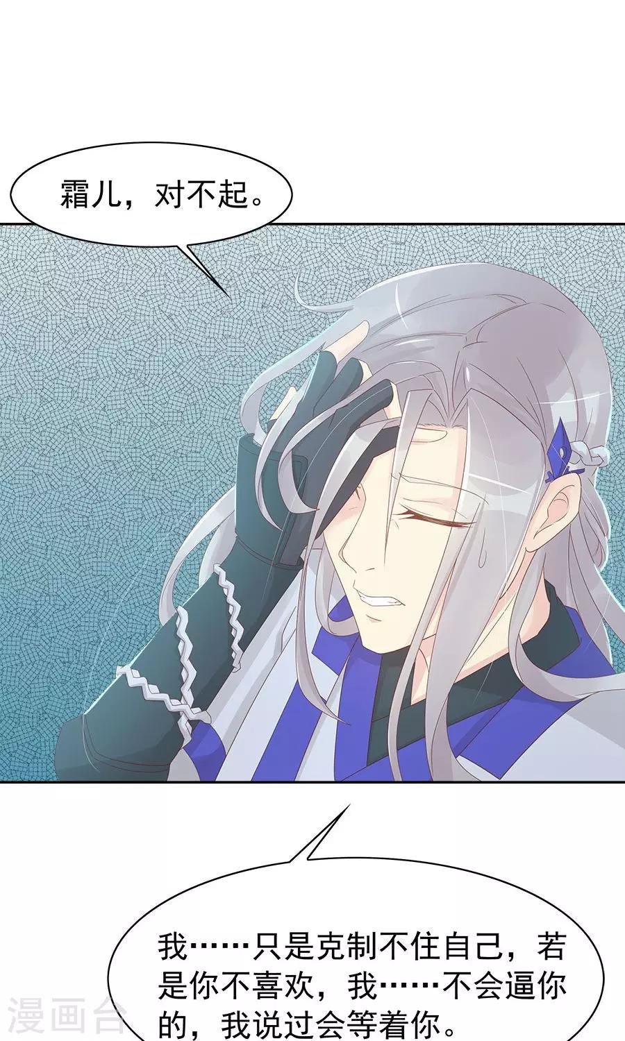 第94话 深夜造访的阴谋
