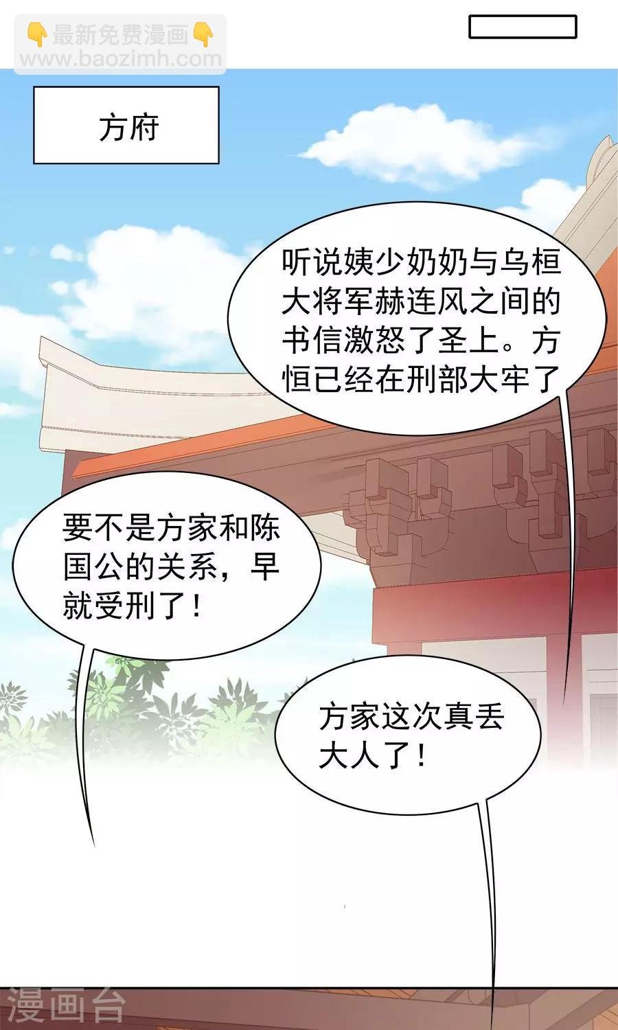 第94话 深夜造访的阴谋