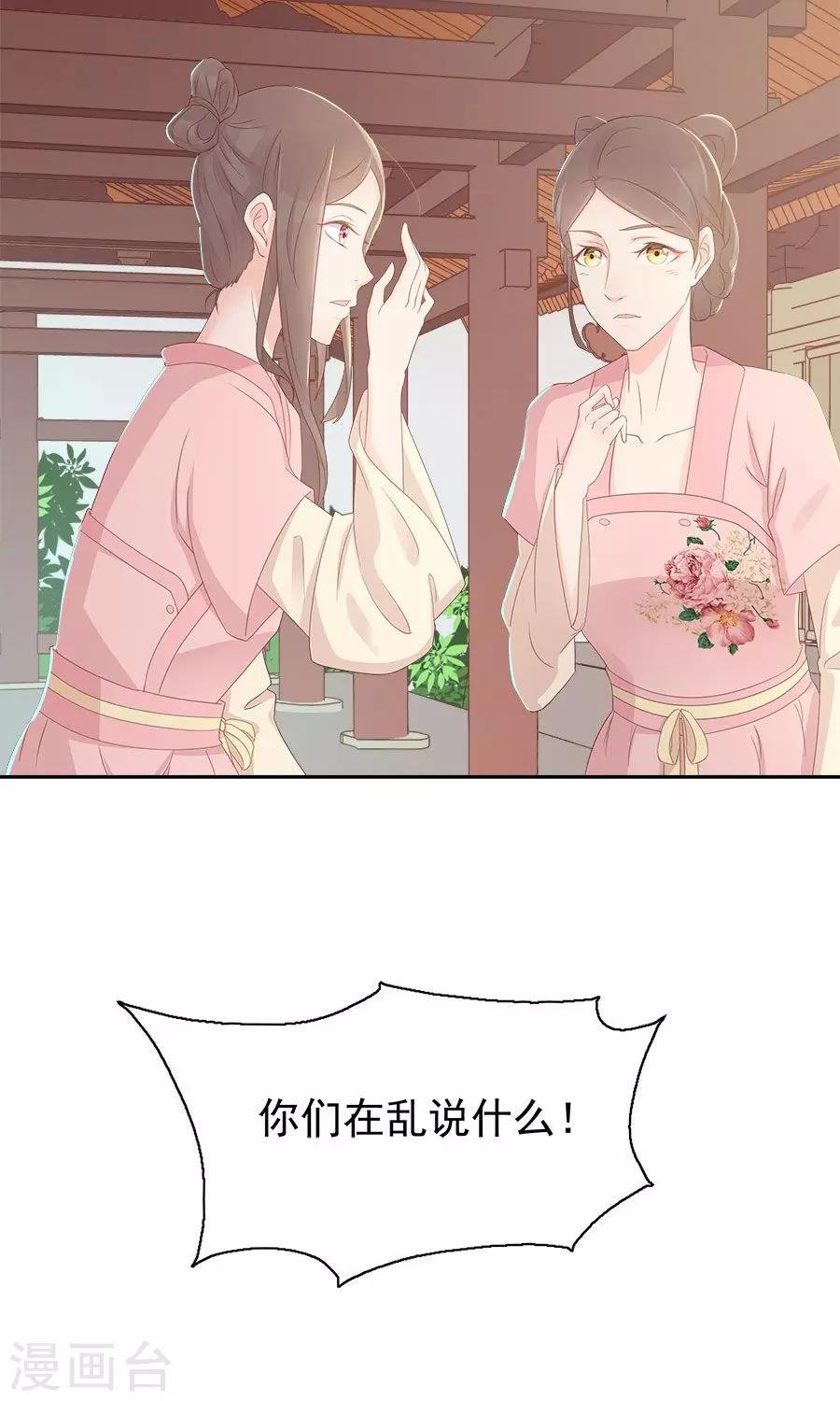 第94话 深夜造访的阴谋