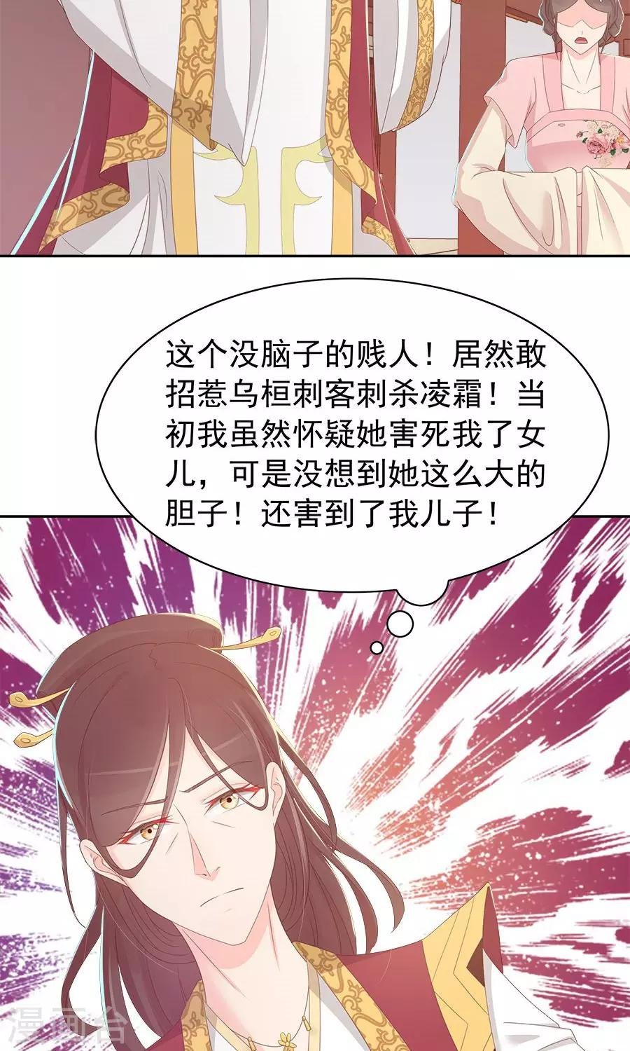 第94话 深夜造访的阴谋