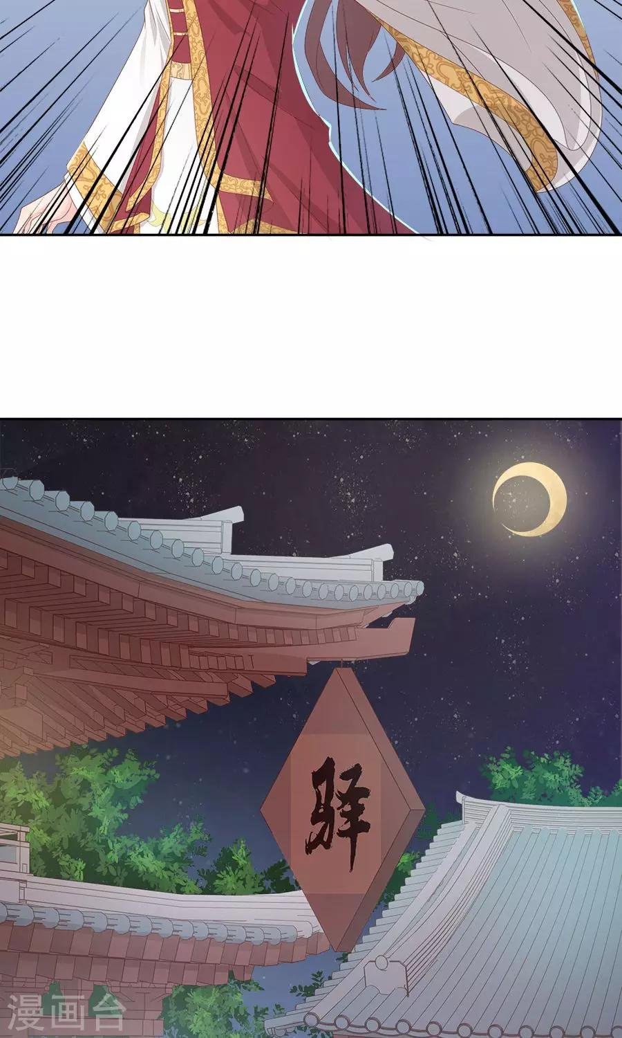 第94话 深夜造访的阴谋