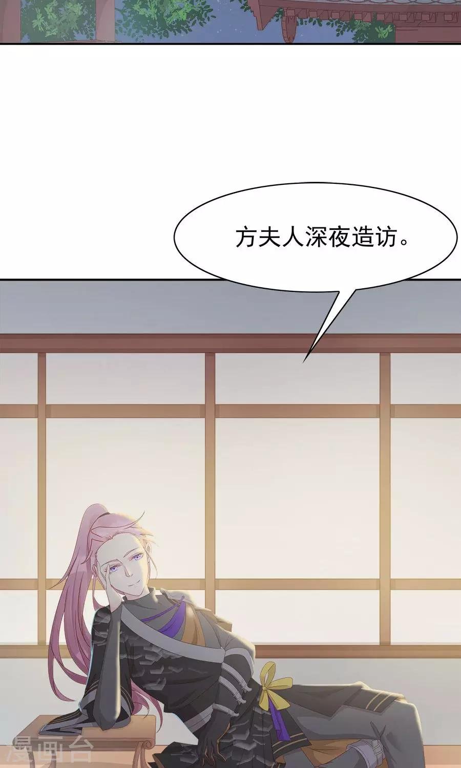 第94话 深夜造访的阴谋