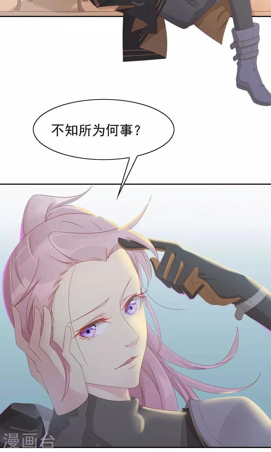 第94话 深夜造访的阴谋