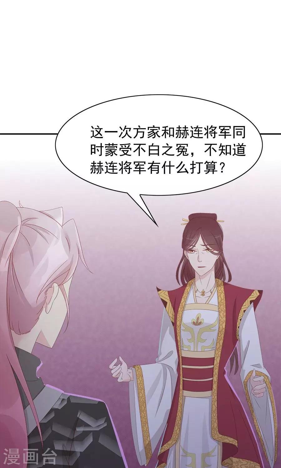 第94话 深夜造访的阴谋