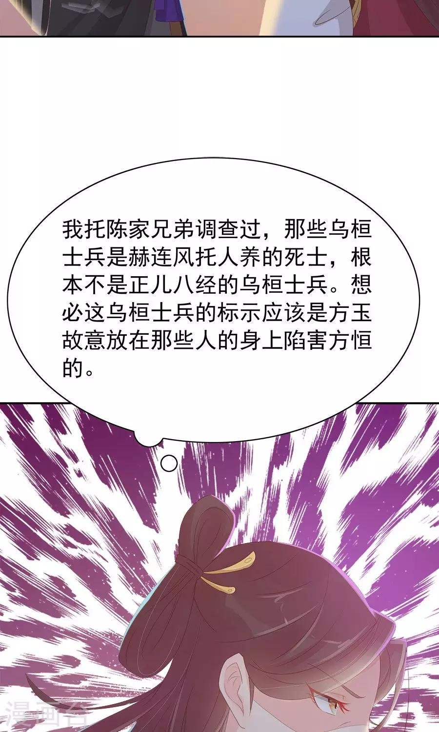 第94话 深夜造访的阴谋