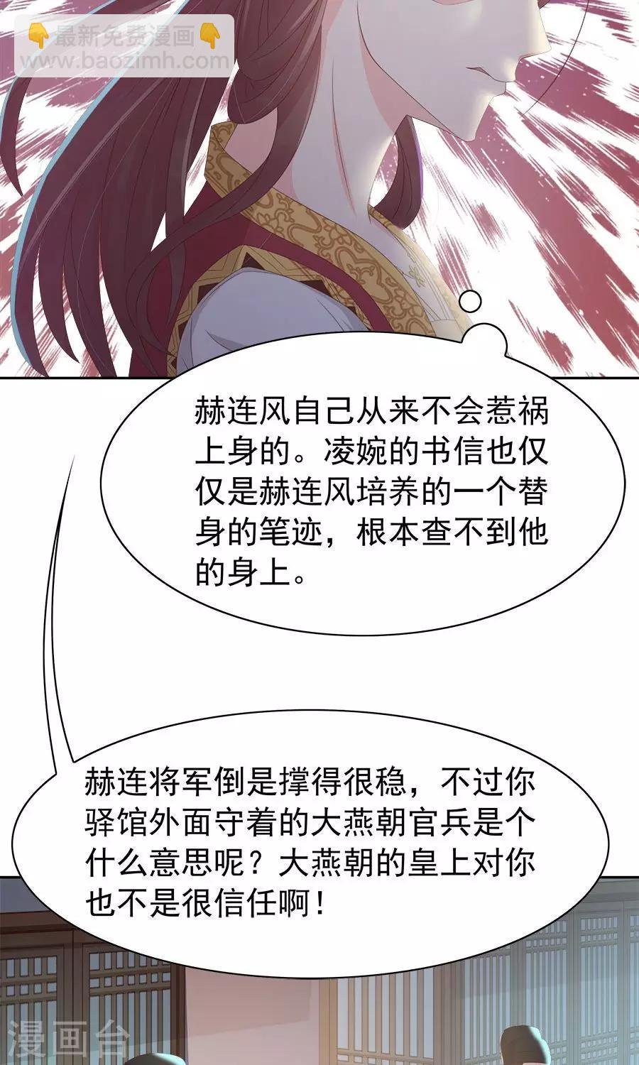 第94话 深夜造访的阴谋