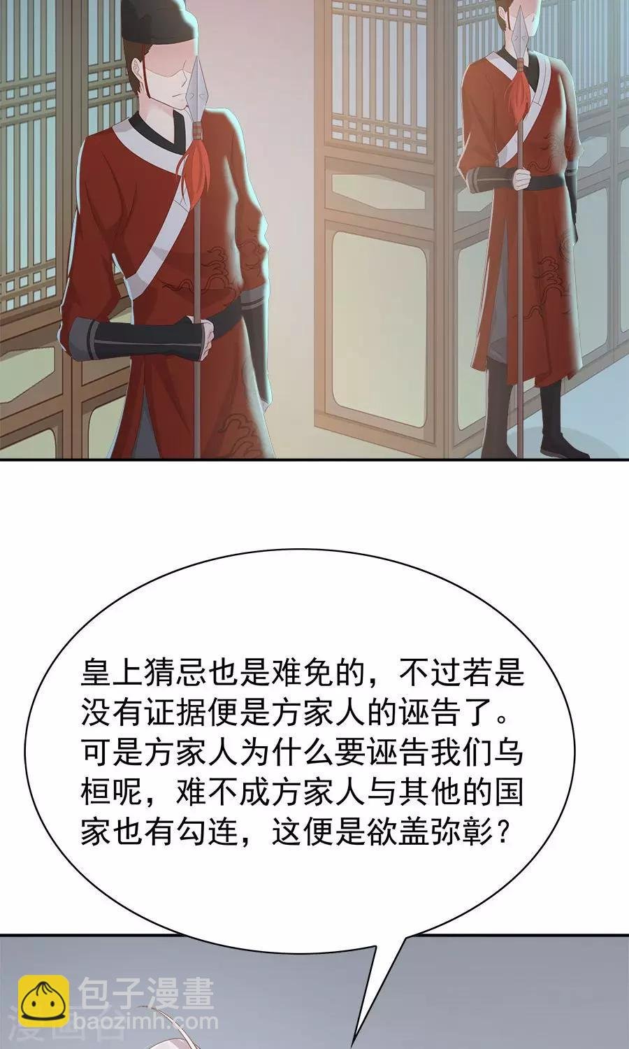 第94话 深夜造访的阴谋