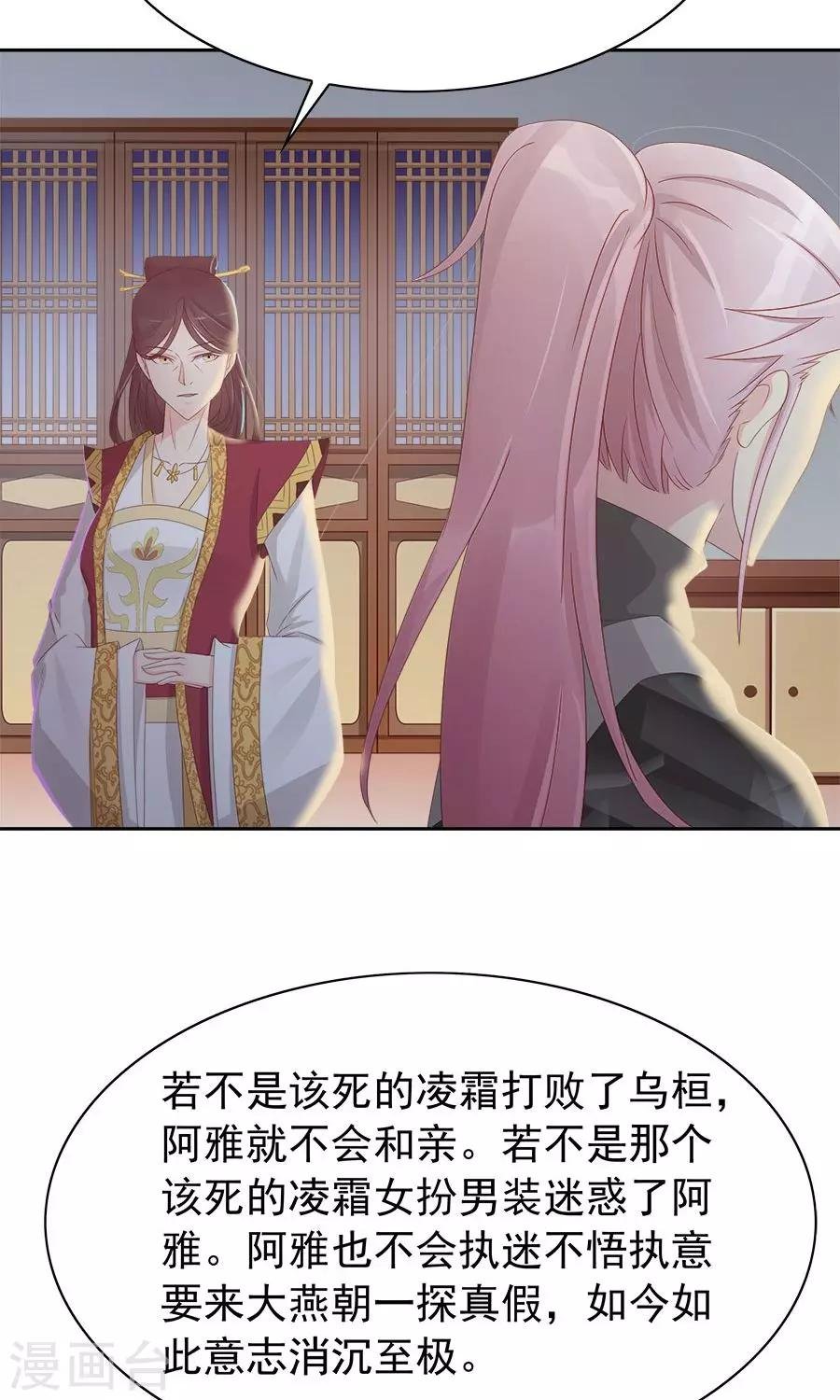 第94话 深夜造访的阴谋